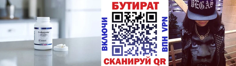 БУТИРАТ Butirat  KRAKEN зеркало  Талдом  купить  сайты 