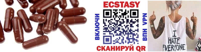 Ecstasy VHQ  мега   Талдом 