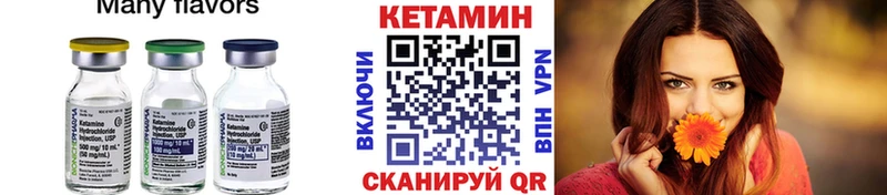 Кетамин VHQ  Талдом 